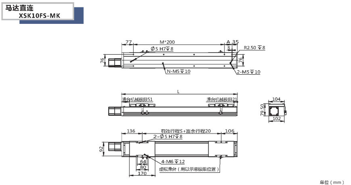 XSK全封閉絲桿模組-10FS