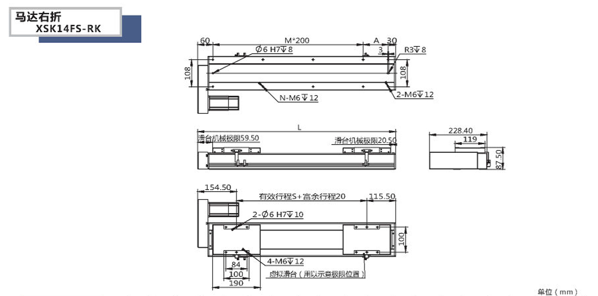 XSK全封閉絲桿模組-14FS