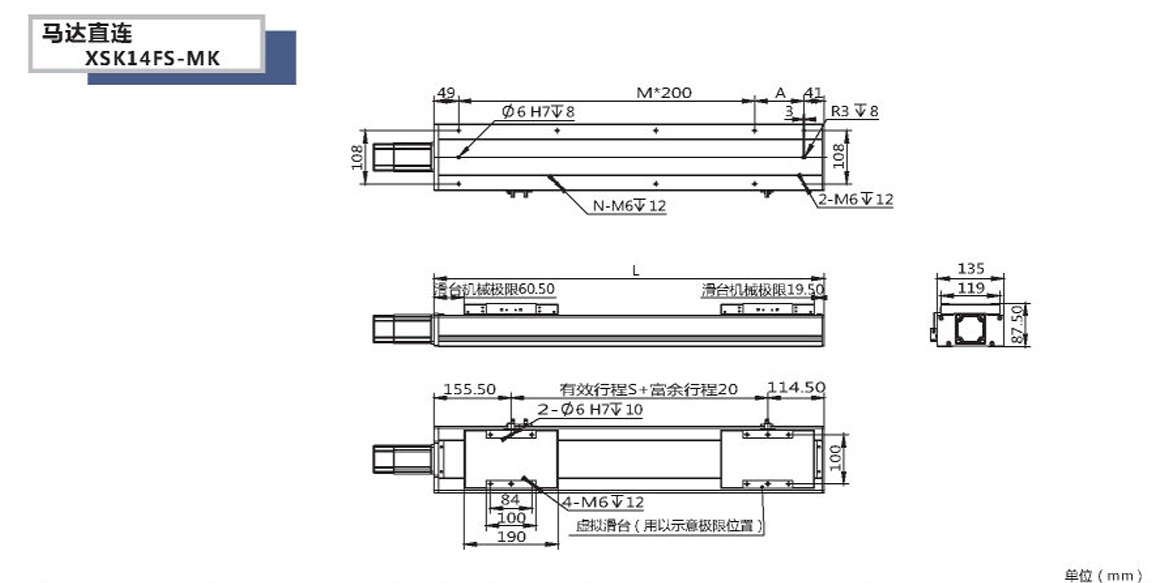 XSK全封閉絲桿模組-14FS