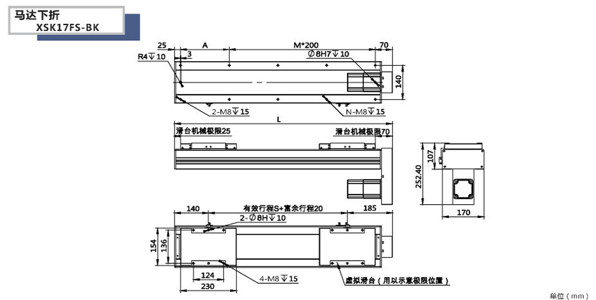 XSK全封閉絲桿模組-17FS