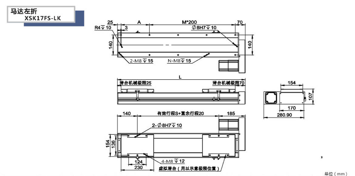 XSK全封閉絲桿模組-17FS