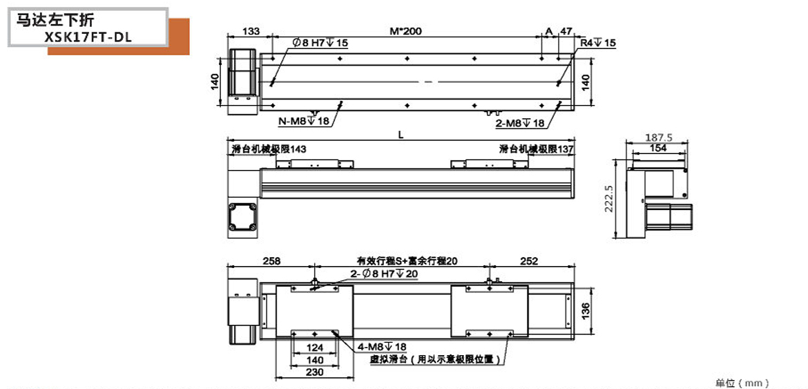 XSK全封閉皮帶模組-17FT