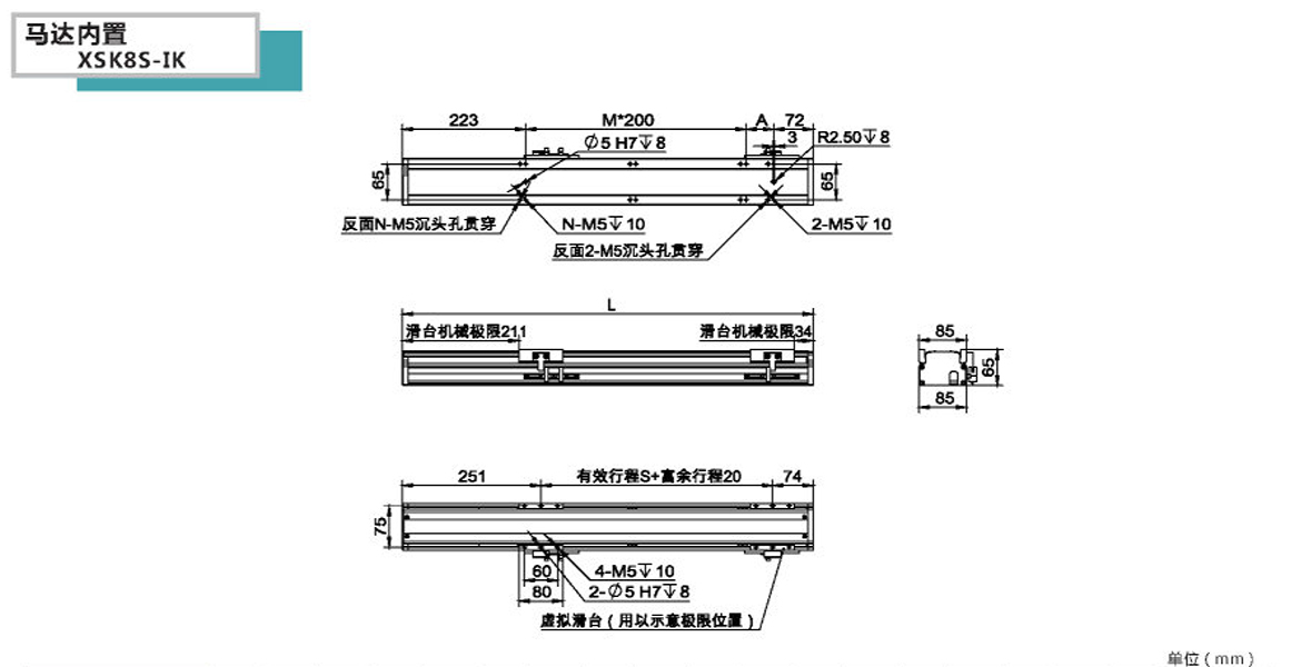 XSK半封閉絲桿模組-8S