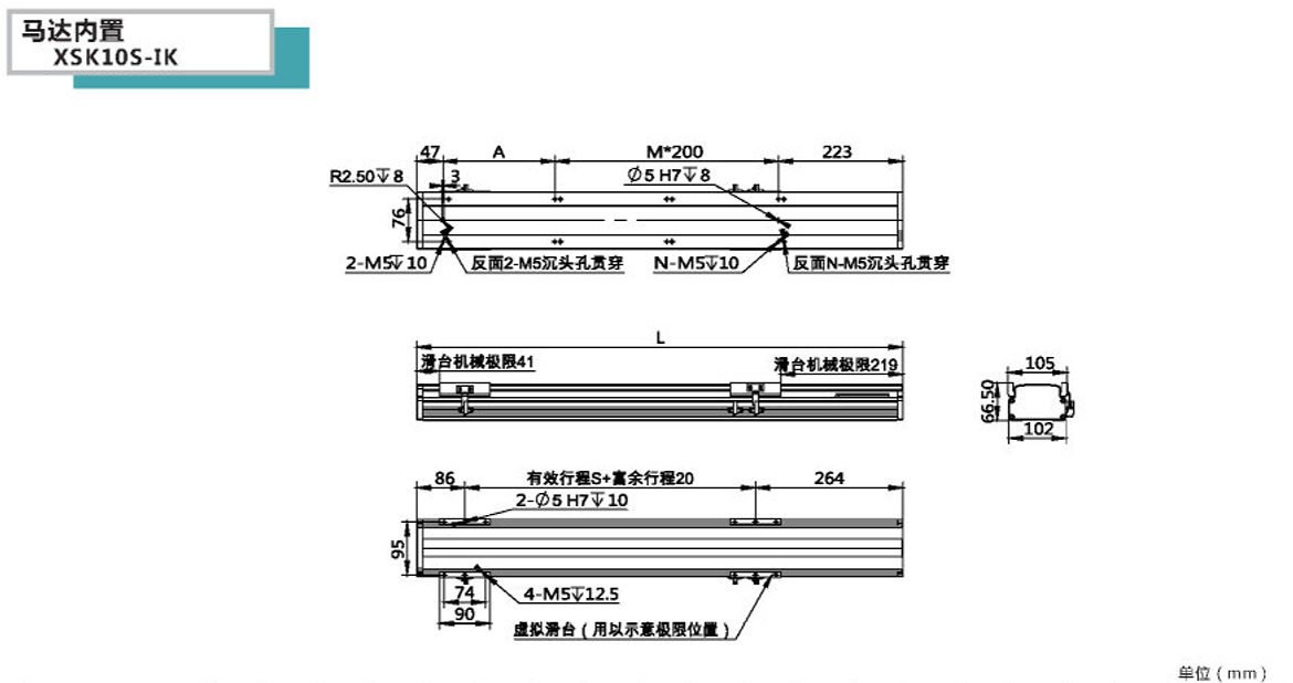 XSK半封閉絲桿模組-10S