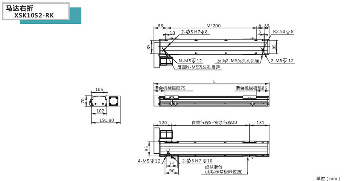 XSK半封閉絲桿模組-10S2