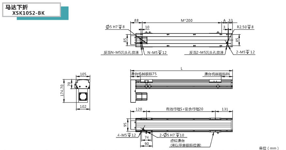 XSK半封閉絲桿模組-10S2