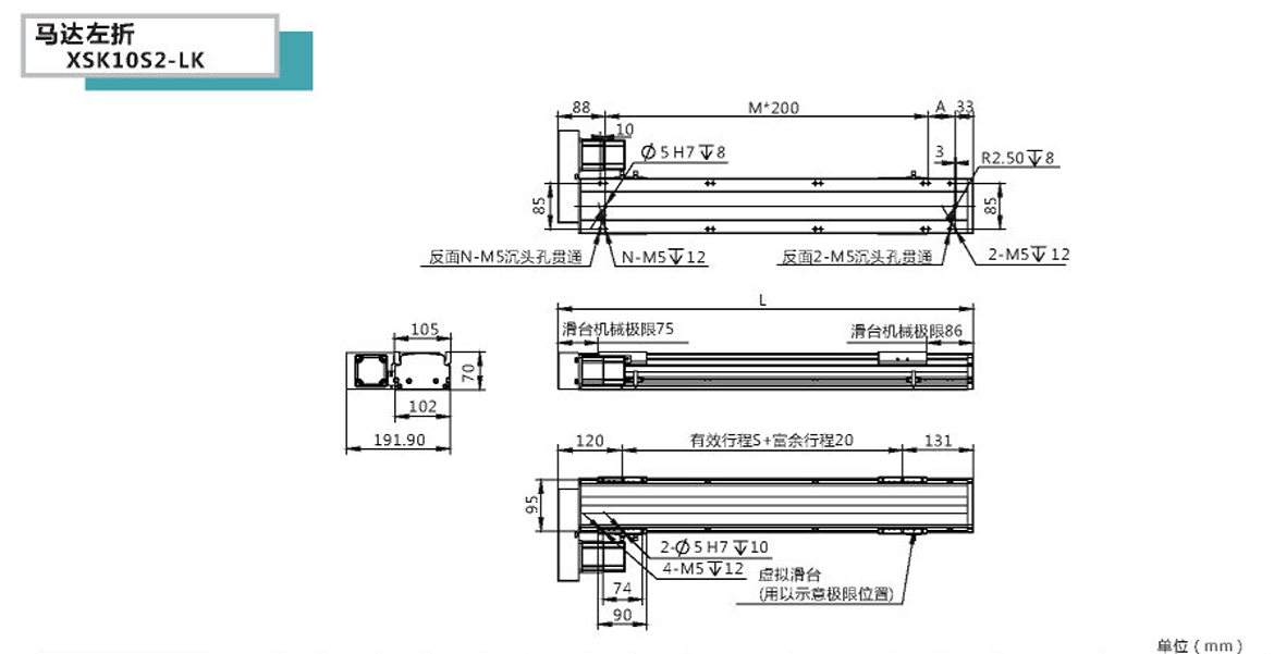 XSK半封閉絲桿模組-10S2