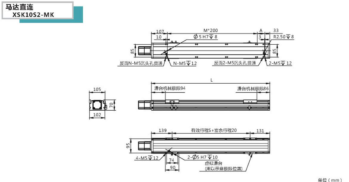 XSK半封閉絲桿模組-10S2