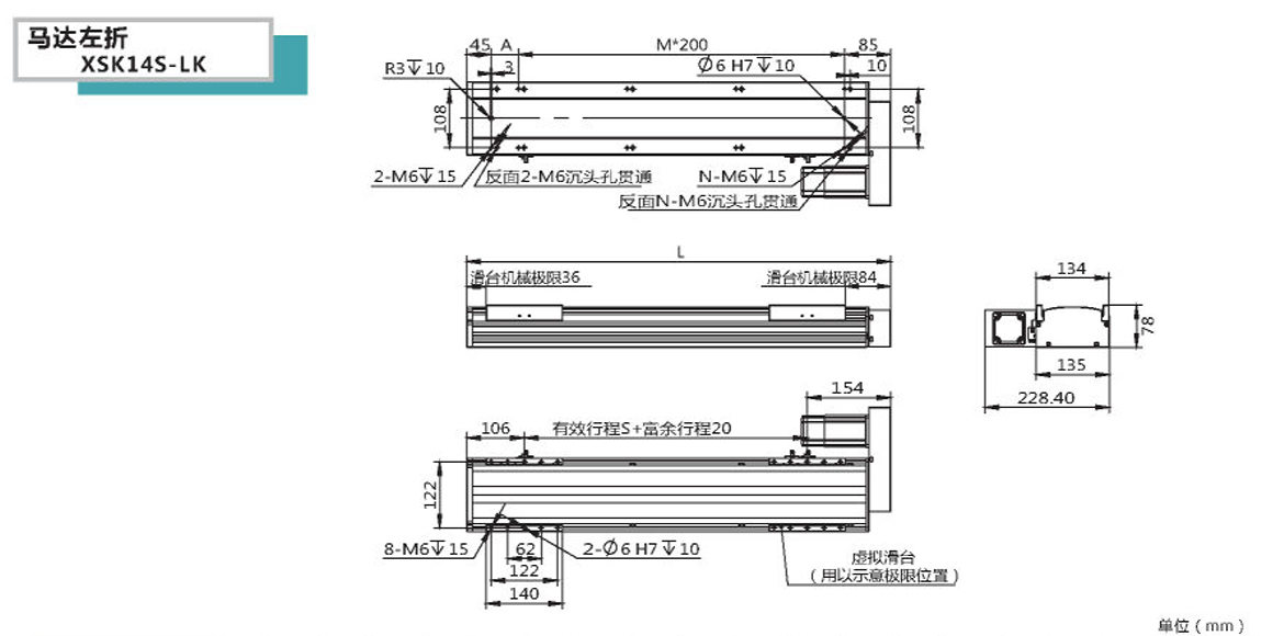 XSK半封閉絲桿模組-14S