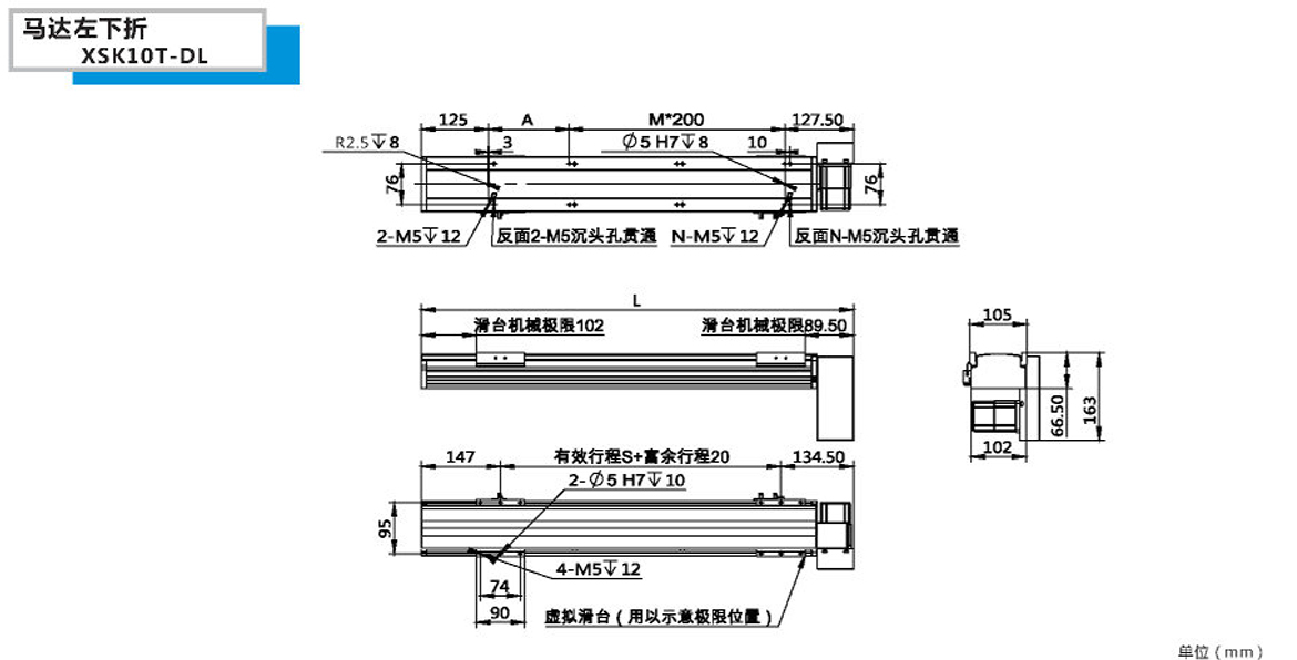 XSK半封閉同步帶模組-10T