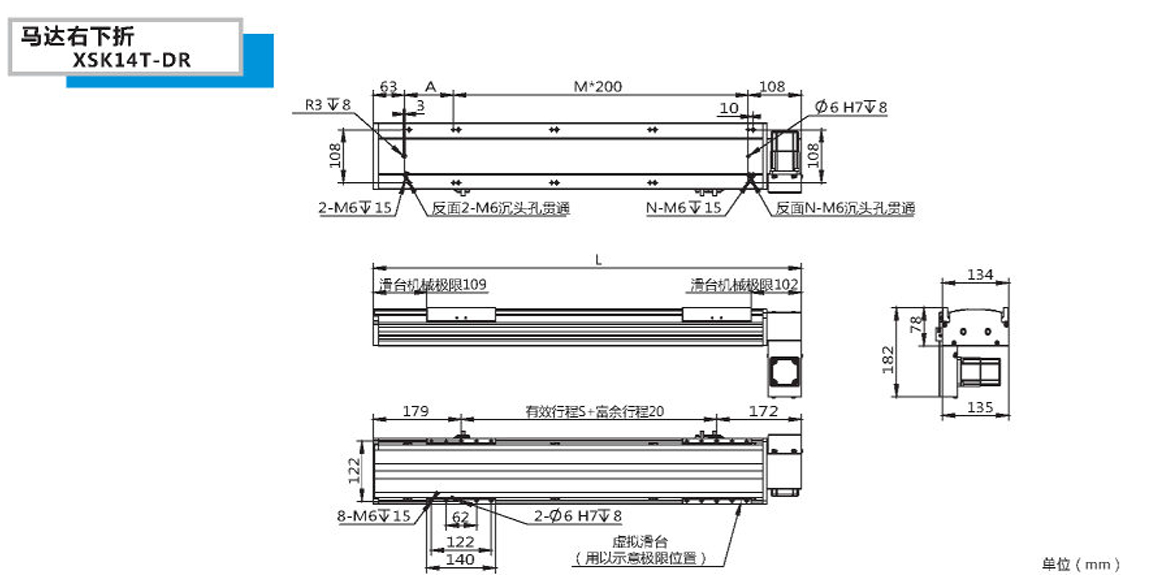 XSK半封閉同步帶模組-14T