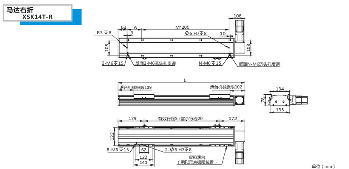 XSK半封閉同步帶模組-14T