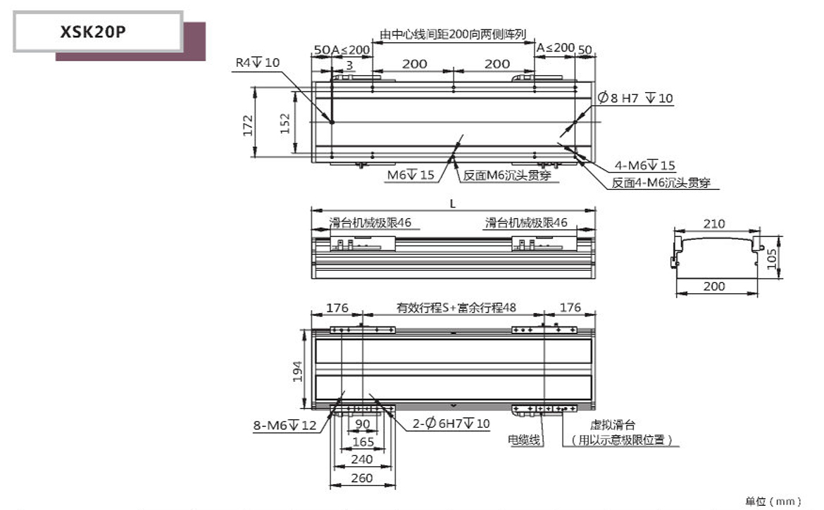 XSK20P半封閉直線電機(jī)圖紙尺寸參數(shù)規(guī)格表